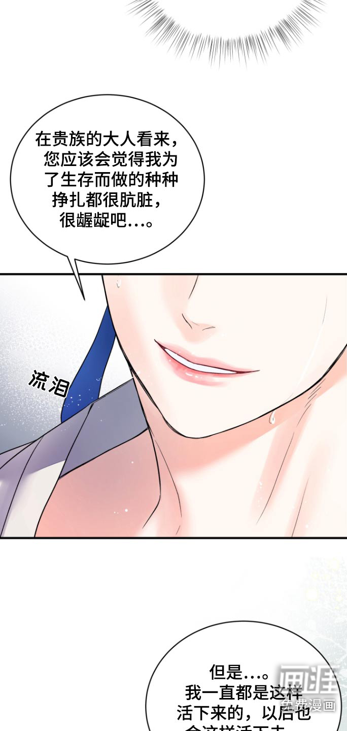 妖兽净化第35话图