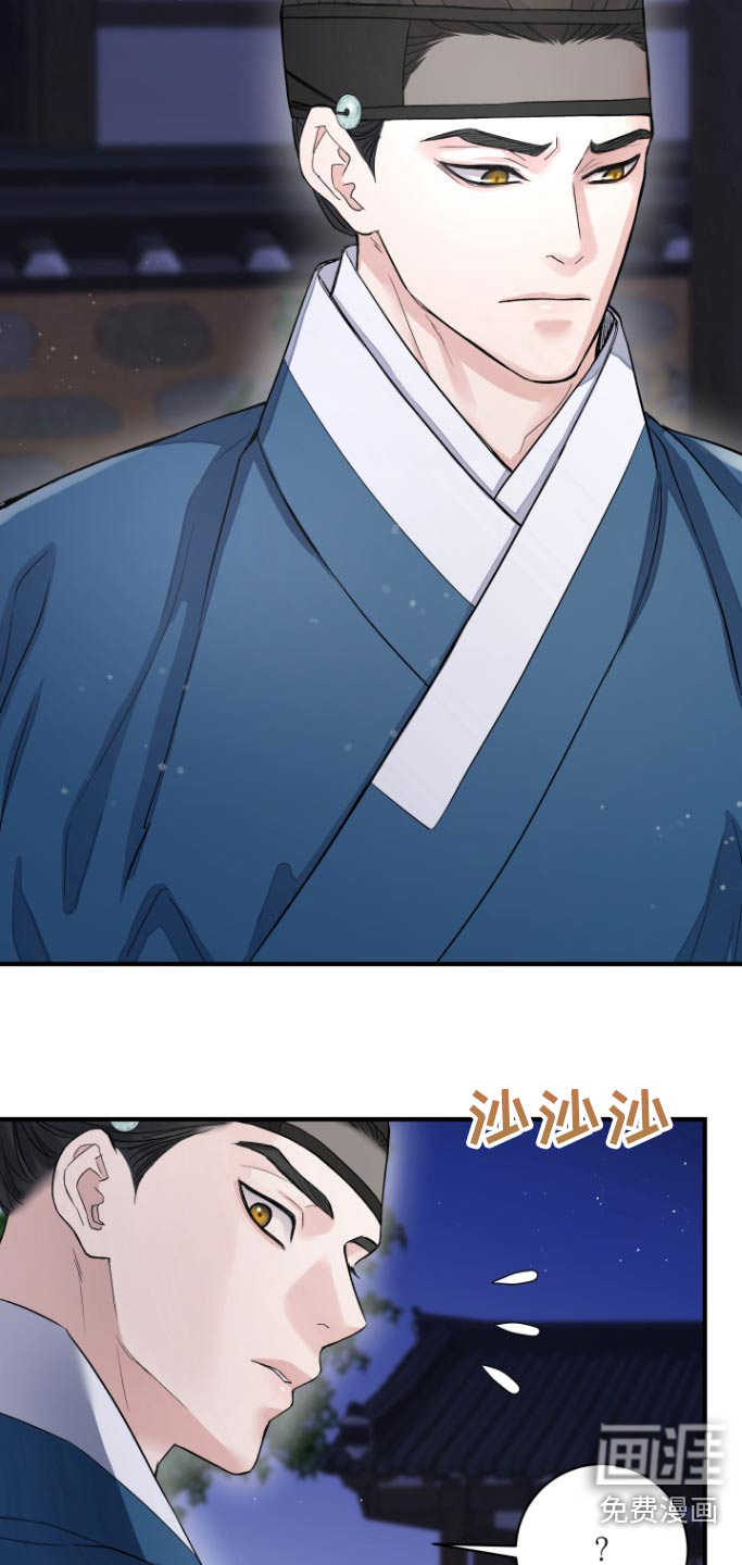 妖兽净化第36话图