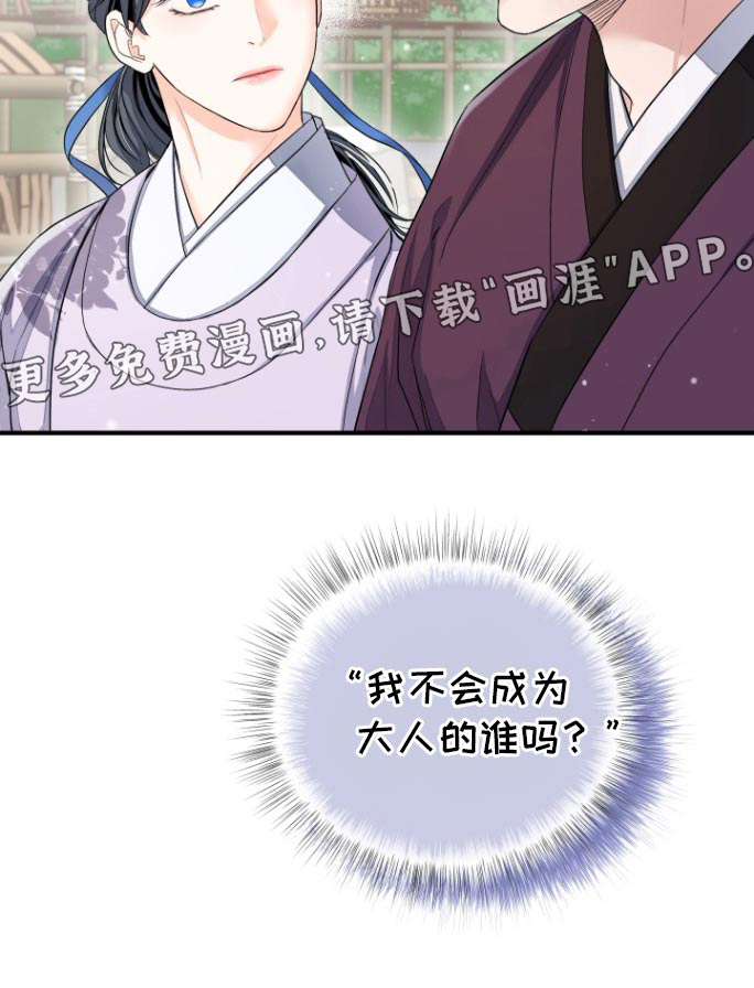 妖兽净化第38话图