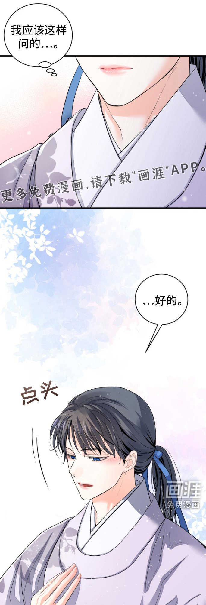 妖兽净化第39话图