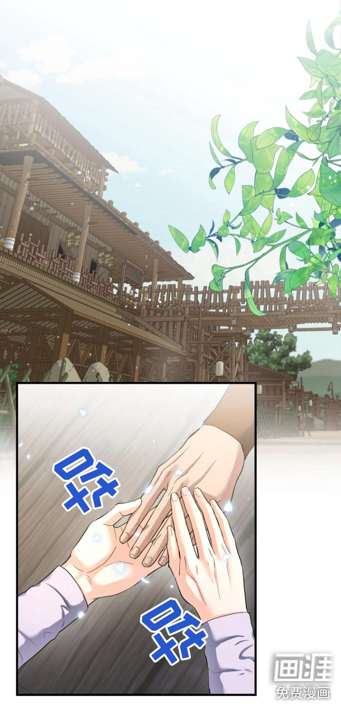 妖兽净化第40话图