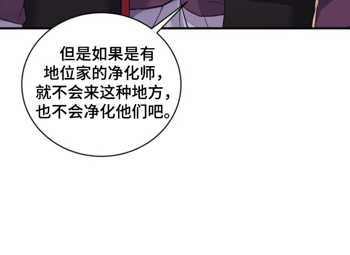 妖兽净化第40话图