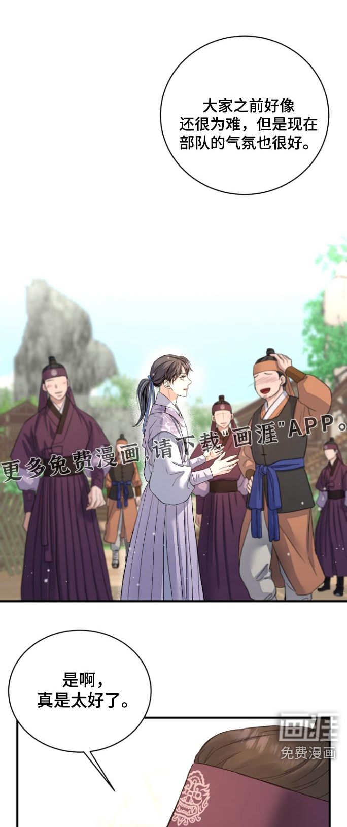 妖兽净化第41话图