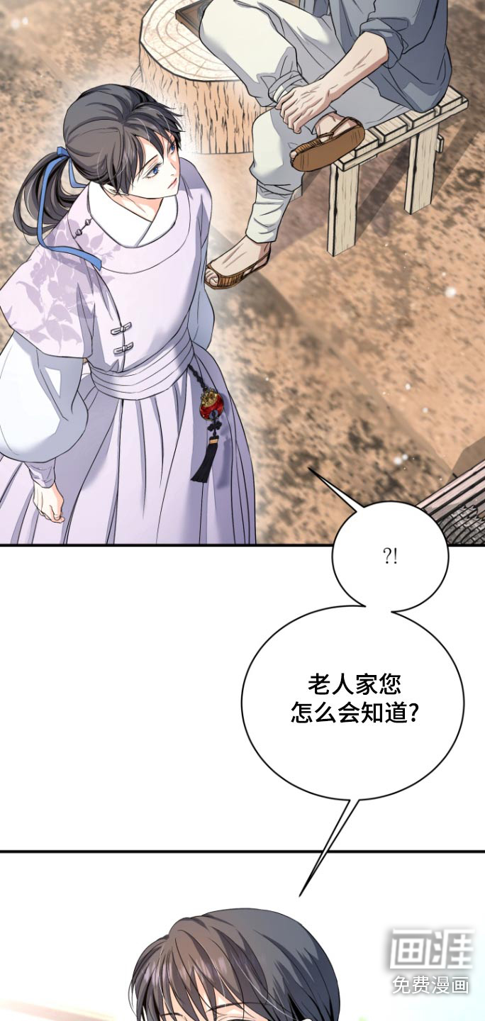 妖兽净化第41话图