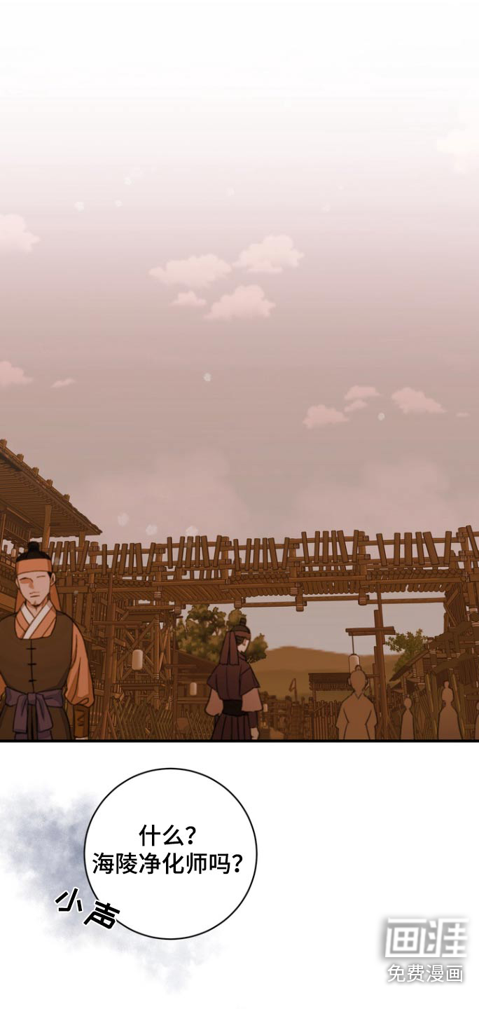 妖兽净化第42话图