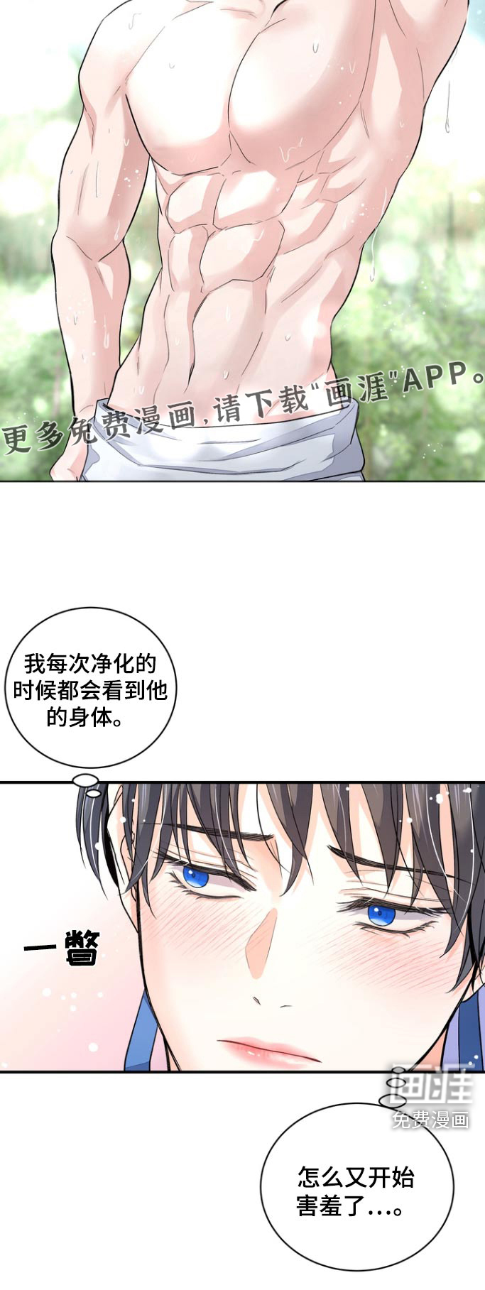 妖兽净化第43话图
