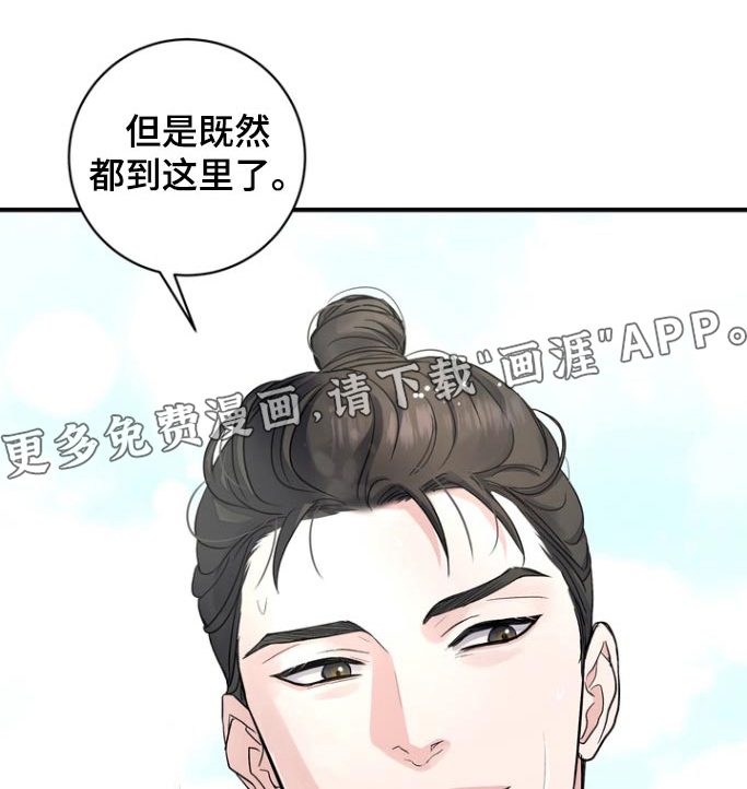 妖兽净化第44话图