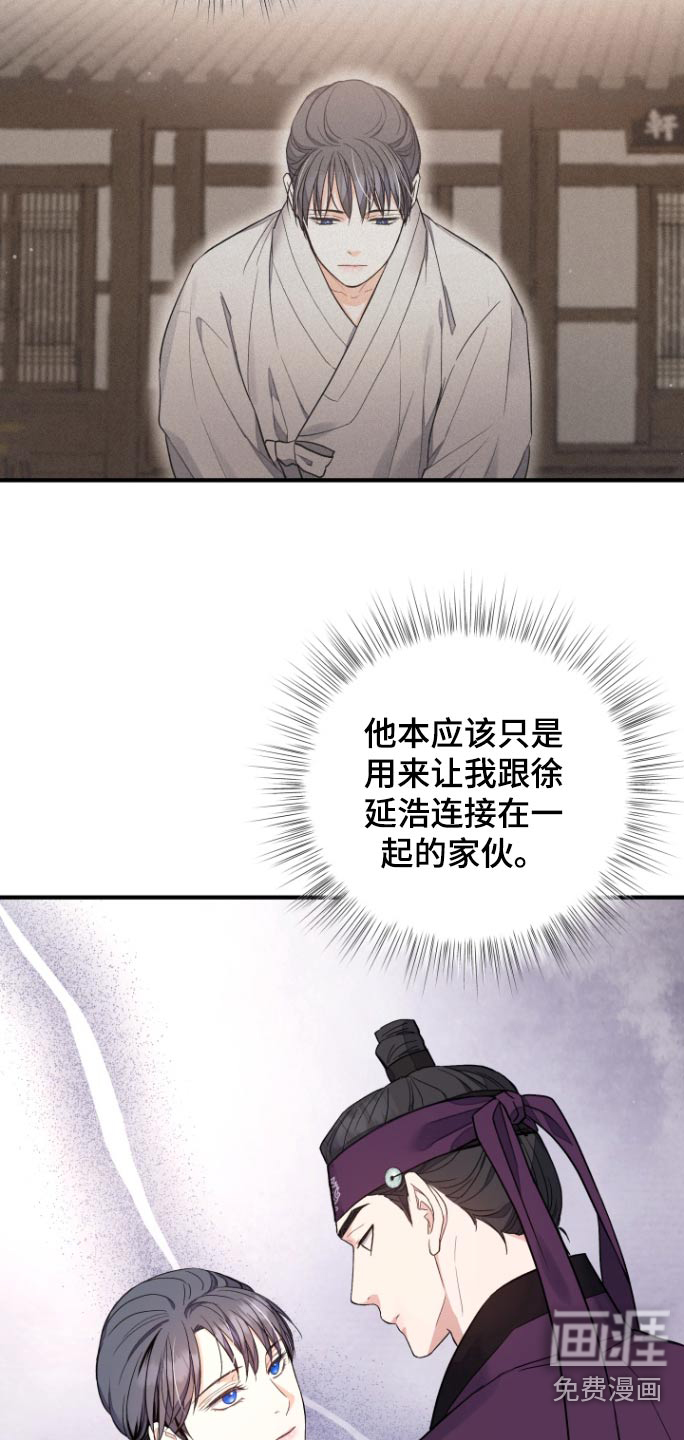 妖兽净化第46话图