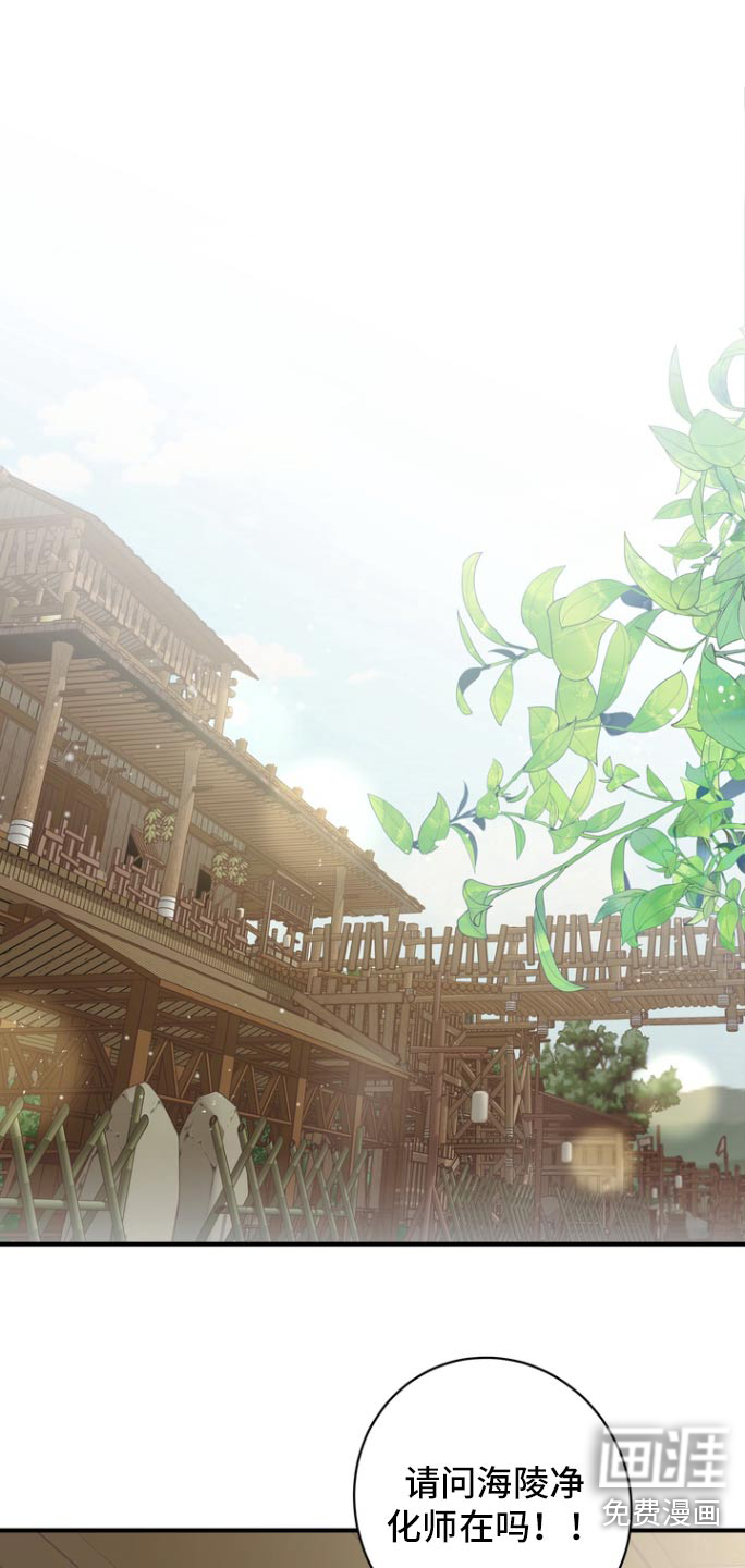 妖兽净化第47话图