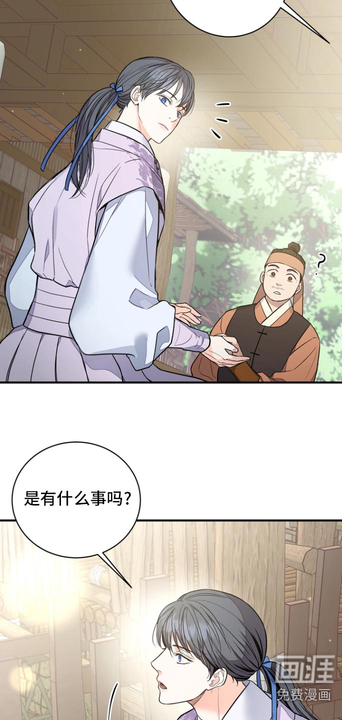 妖兽净化第47话图