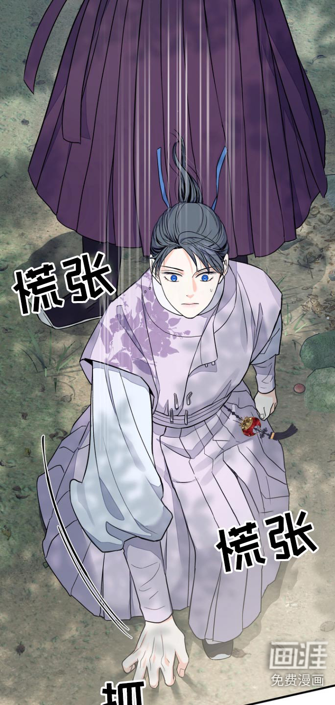 妖兽净化第48话图