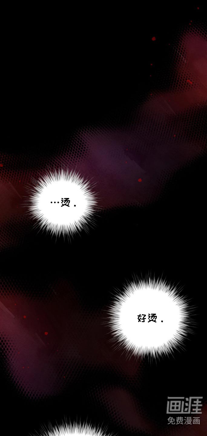 妖兽净化第49话图