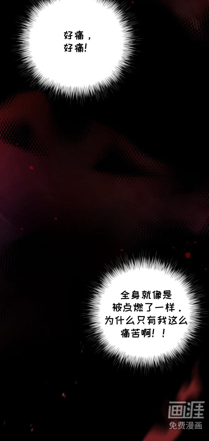 妖兽净化第49话图