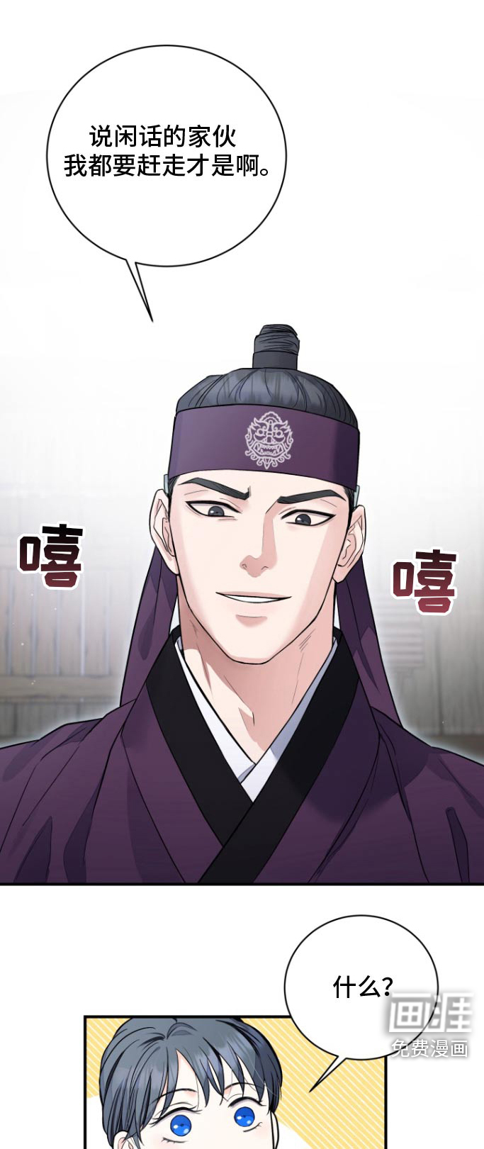 妖兽净化第50话图