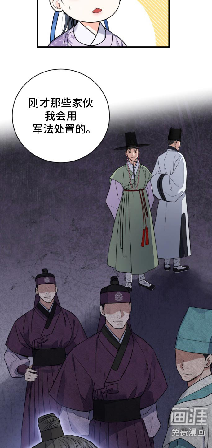 妖兽净化第50话图