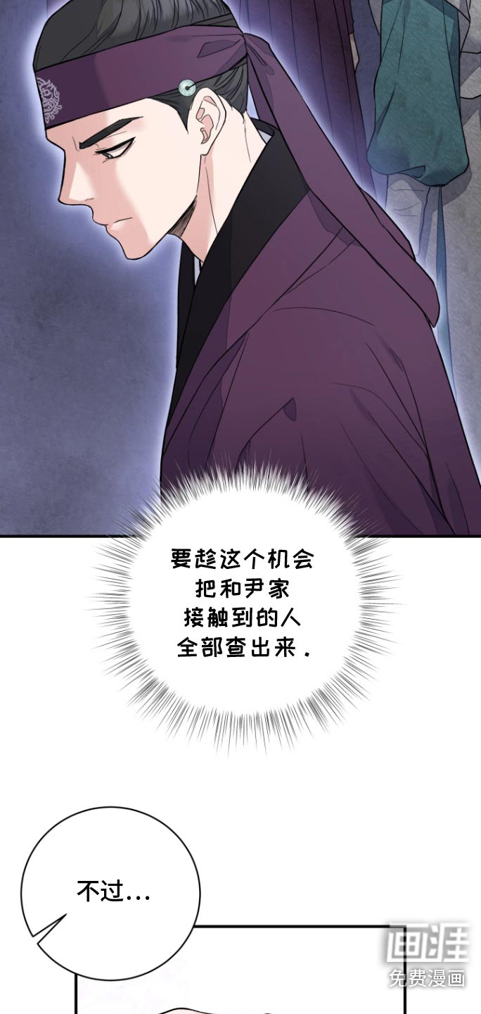 妖兽净化第50话图