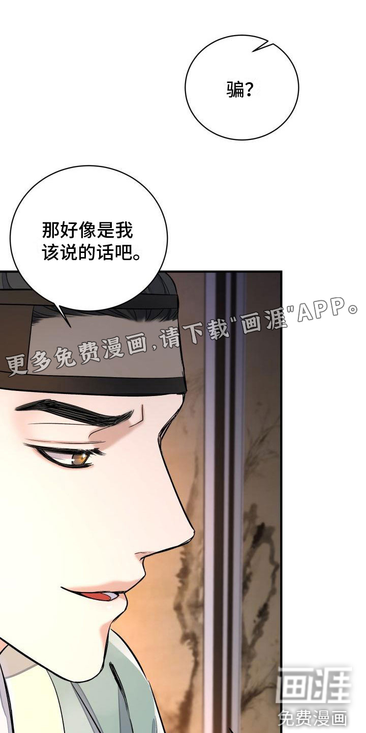 妖兽净化第7话图