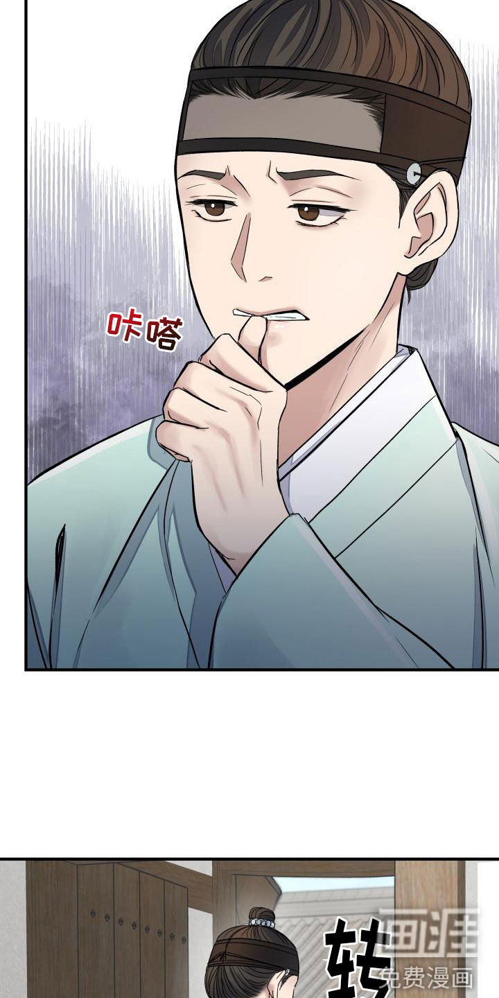 妖兽净化第8话图