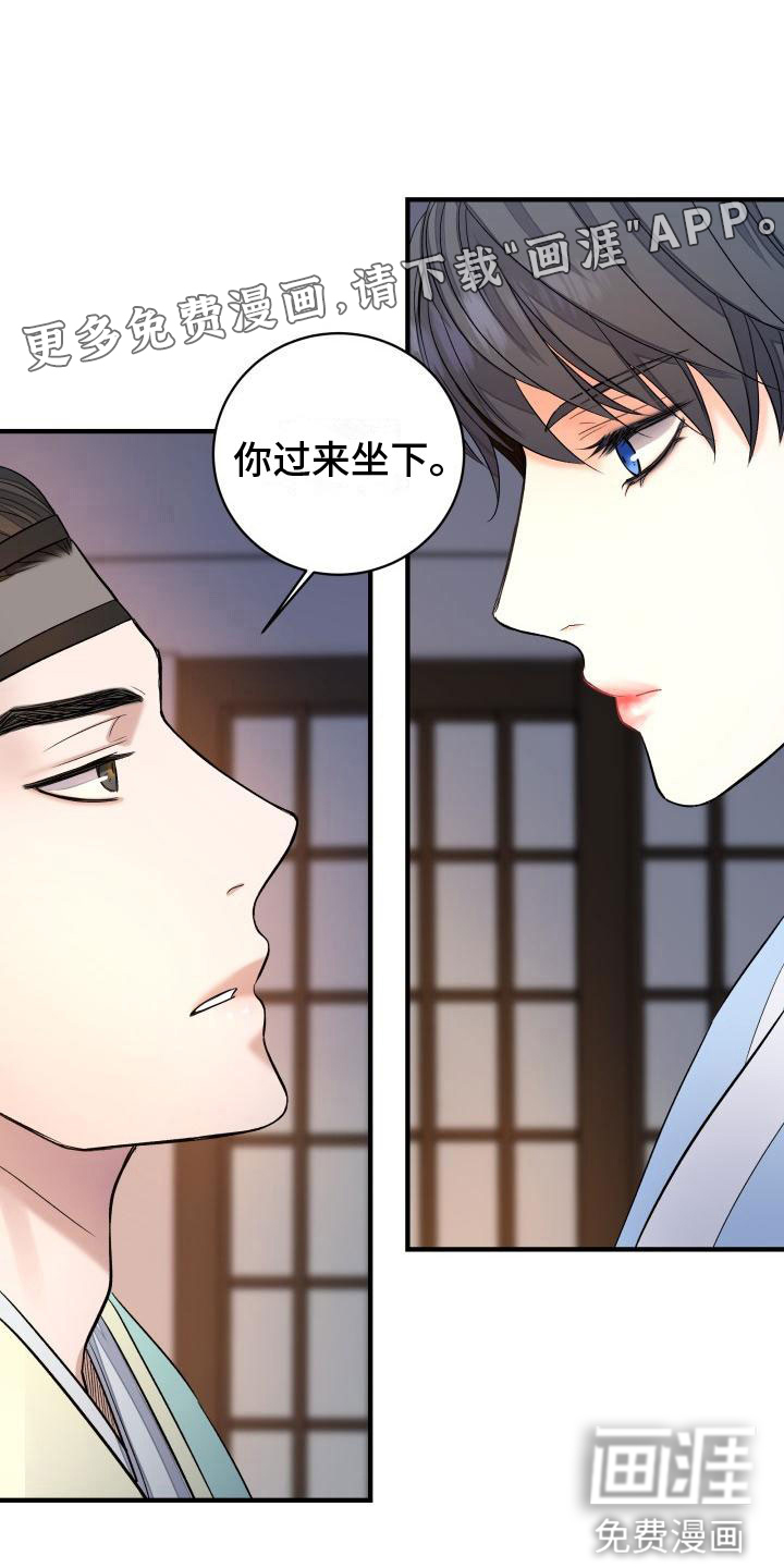 妖兽净化第9话图