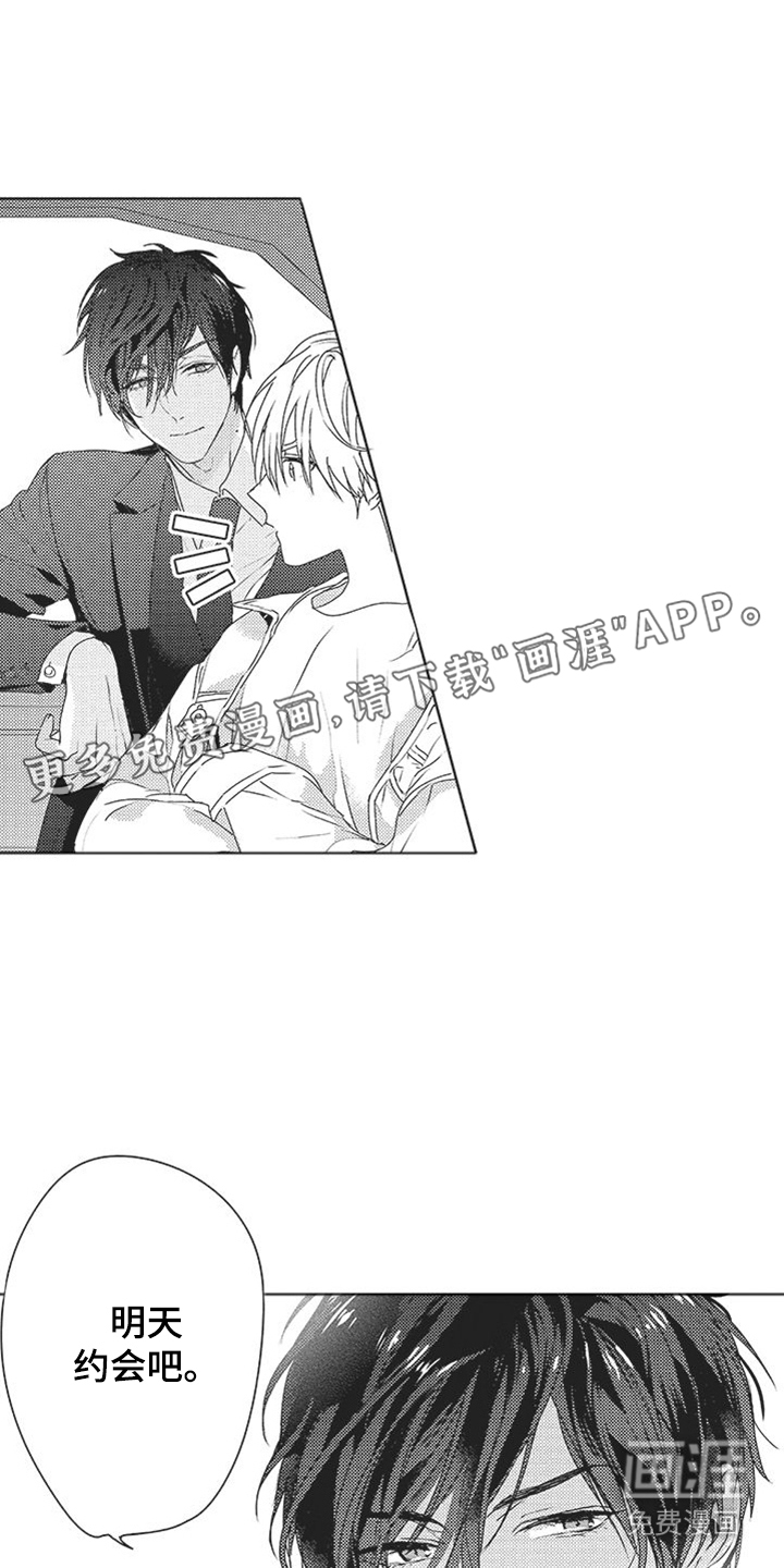 异国邂逅第13话图