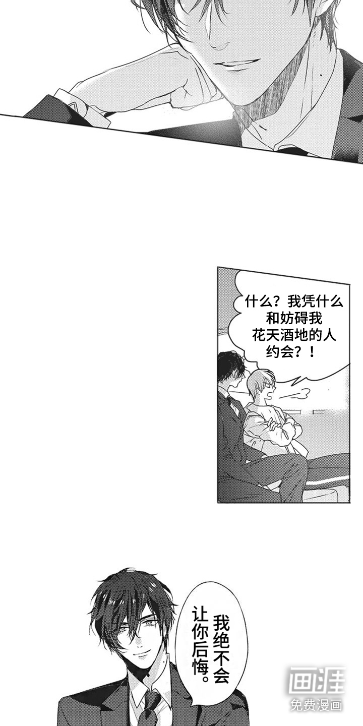 异国邂逅第13话图