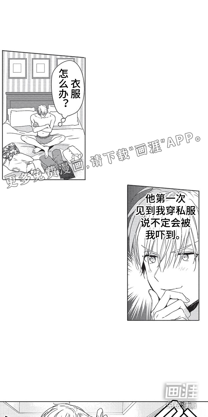 异国邂逅第14话图