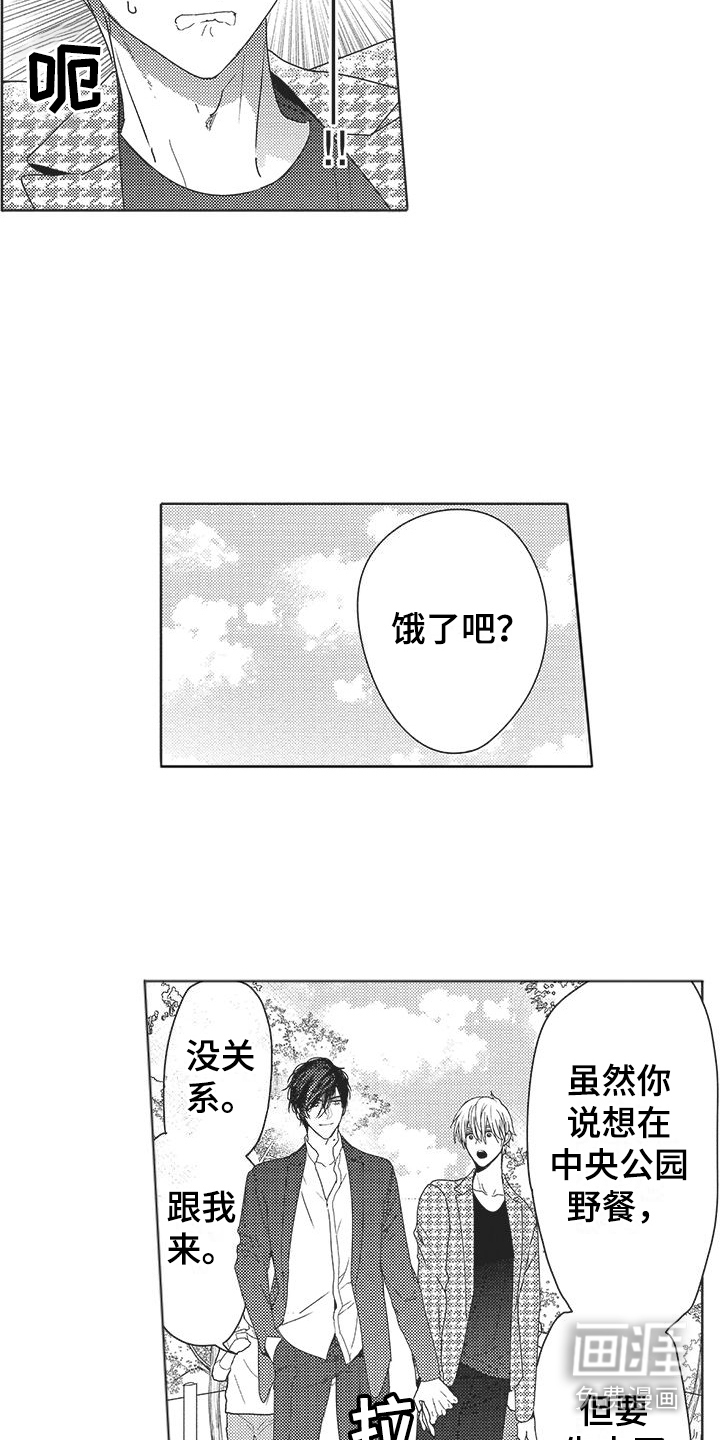 异国邂逅第15话图