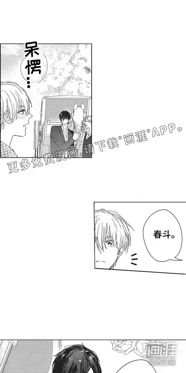 异国邂逅第16话图