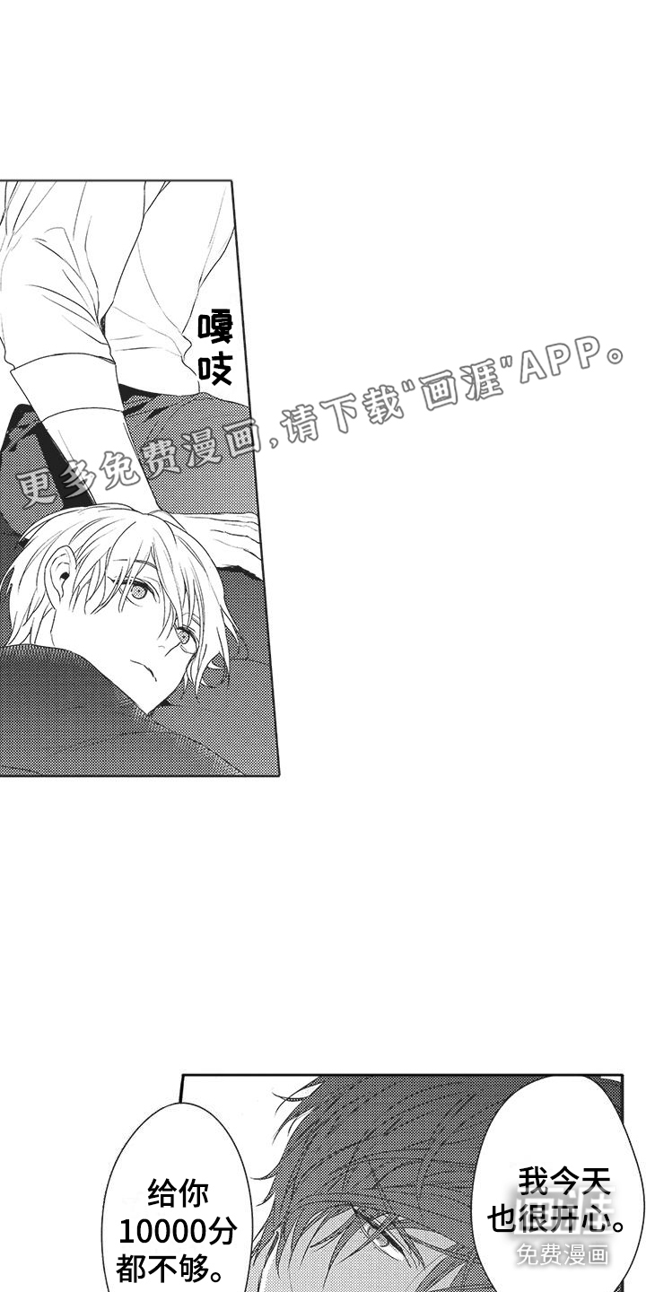 异国邂逅第17话图