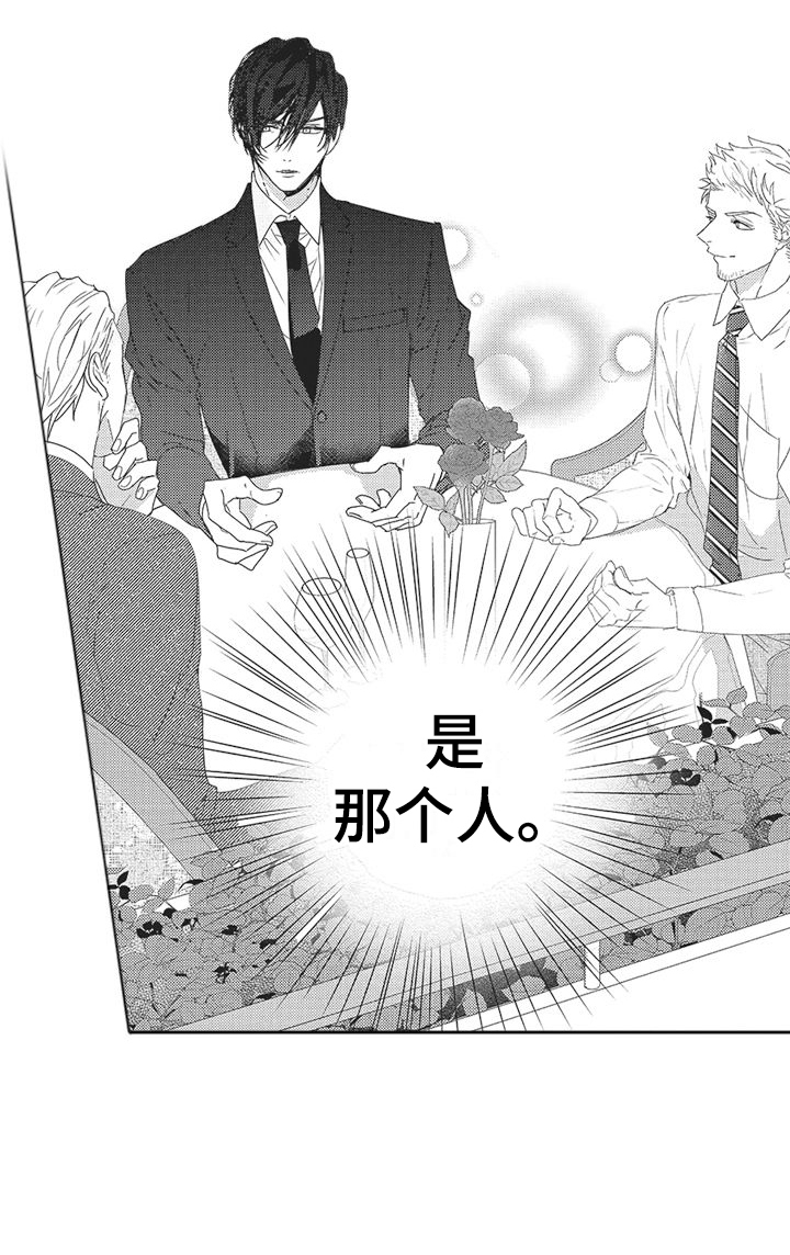 异国邂逅第3话图
