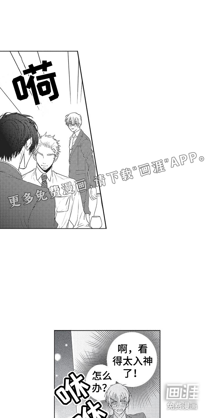 异国邂逅第4话图