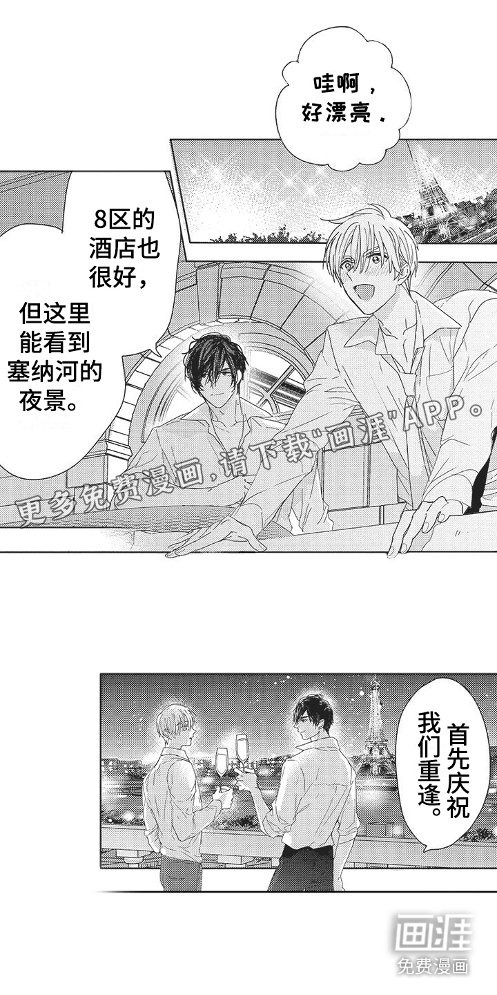 异国邂逅第5话图