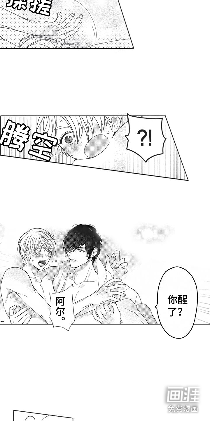 异国邂逅第6话图