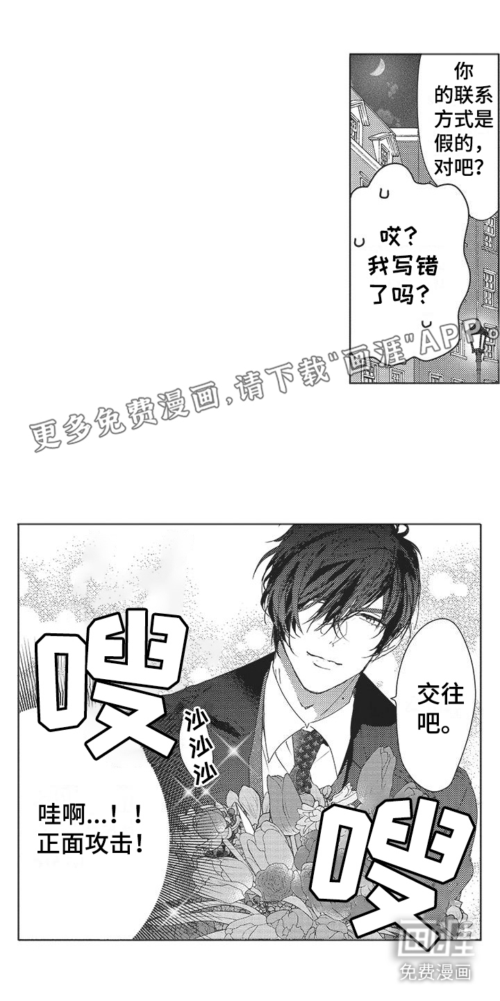 异国邂逅第7话图