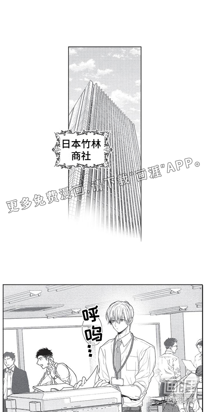 异国邂逅第8话图