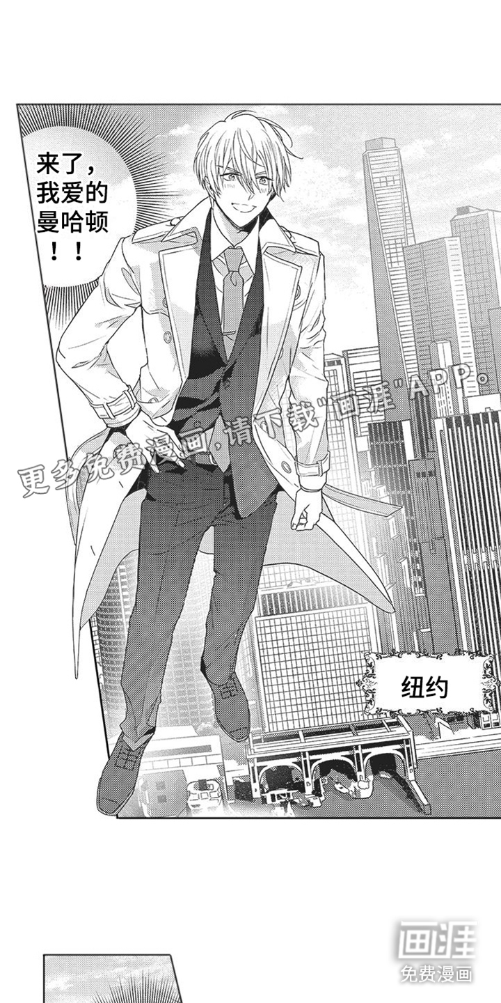 异国邂逅第9话图