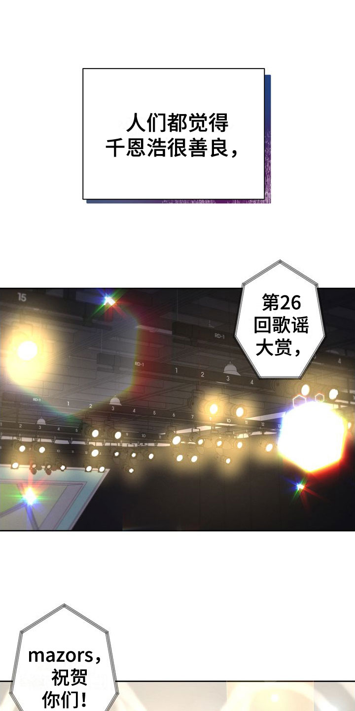 樱桃男孩第1话图