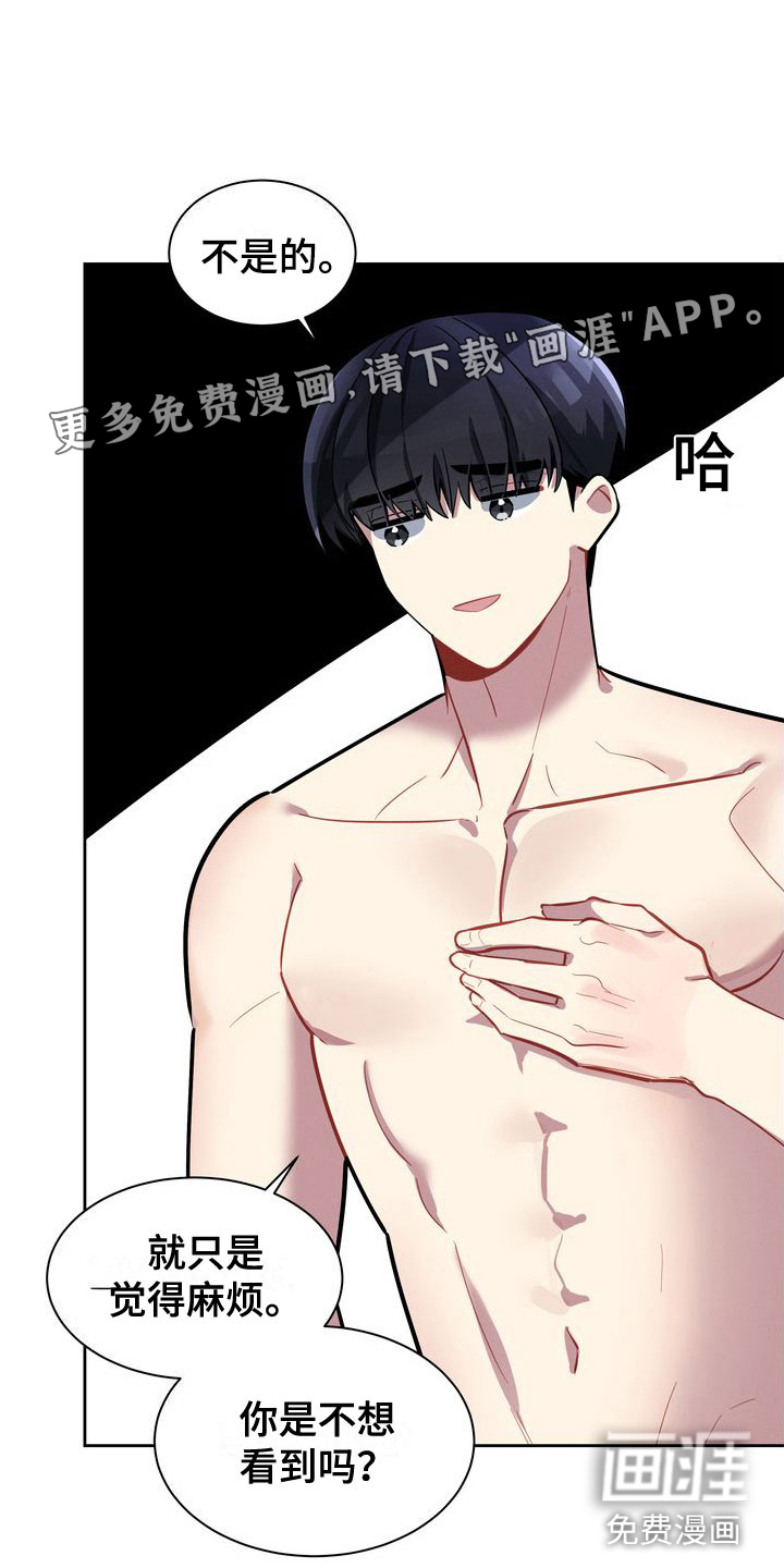 樱桃男孩第11话图