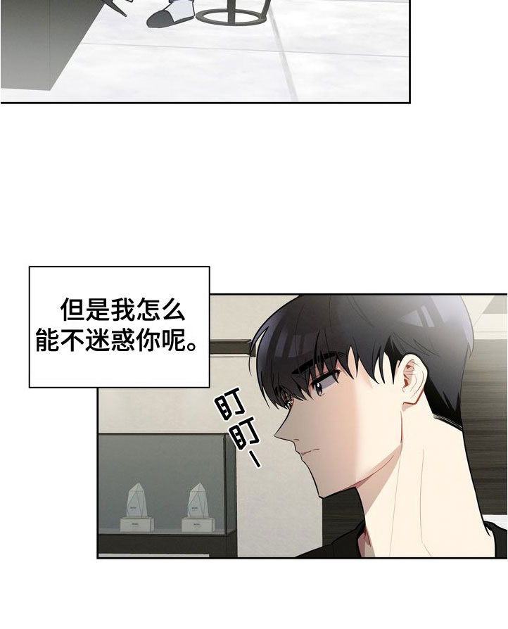 樱桃男孩第11话图