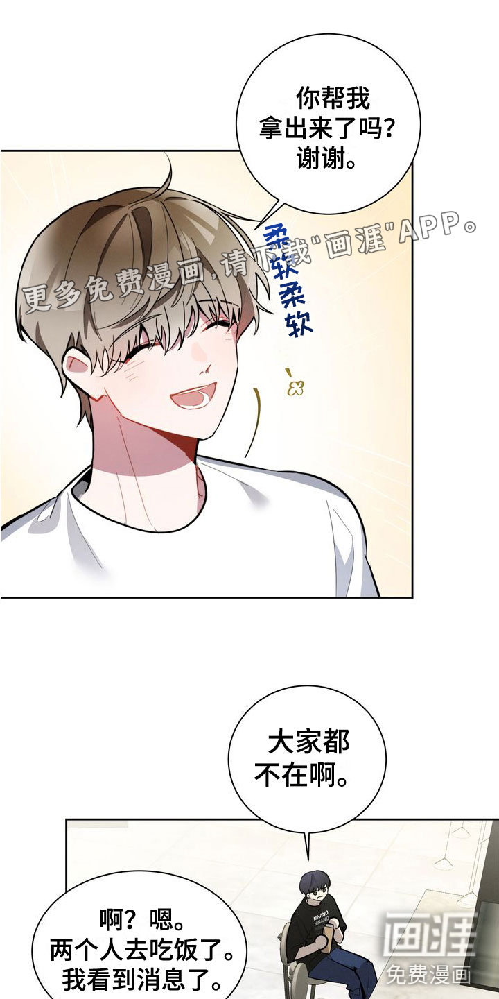 樱桃男孩第12话图