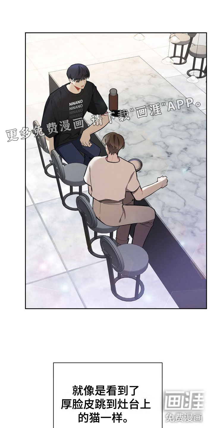 樱桃男孩第13话图