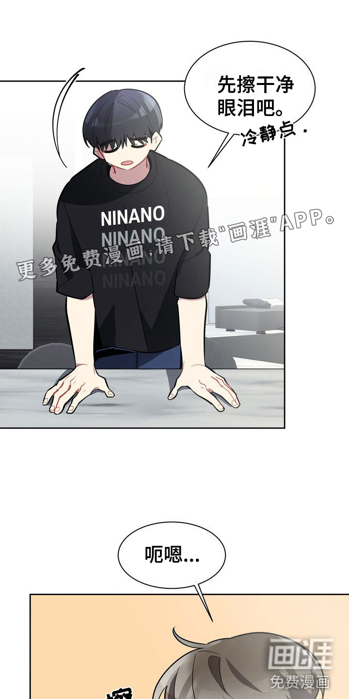 樱桃男孩第14话图