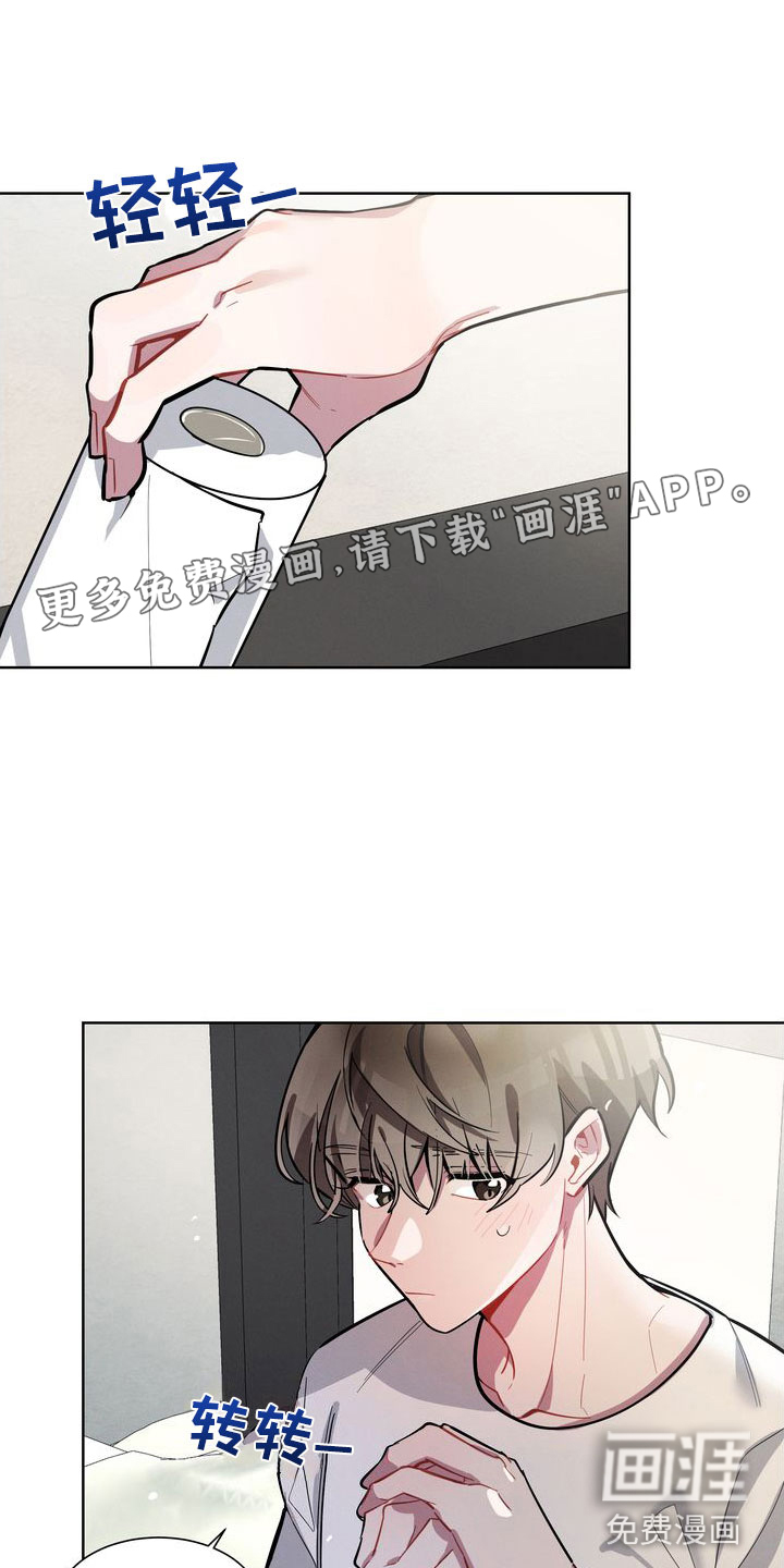 樱桃男孩第16话图