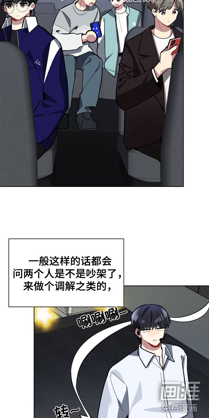 樱桃男孩第17话图