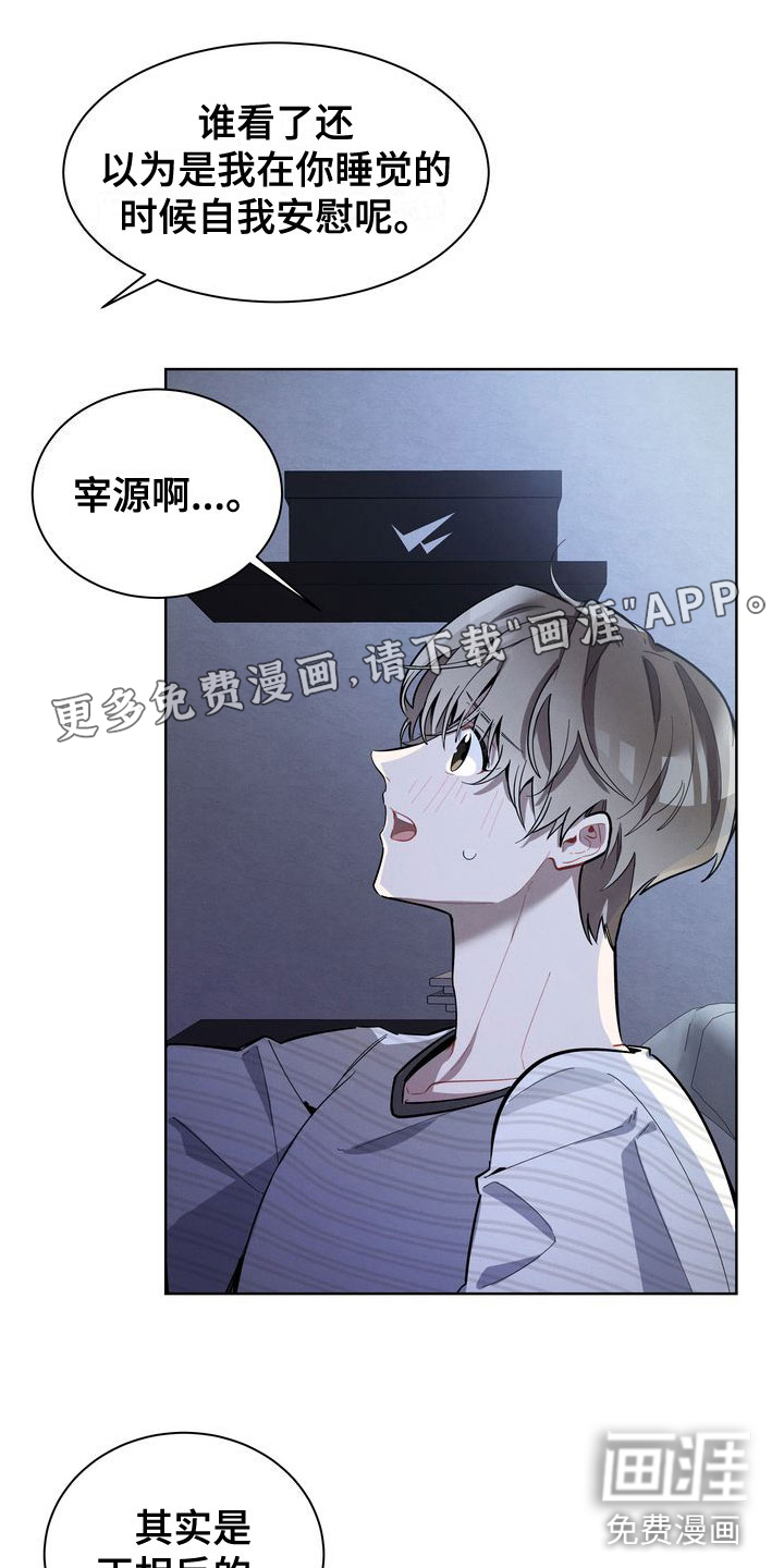 樱桃男孩第18话图