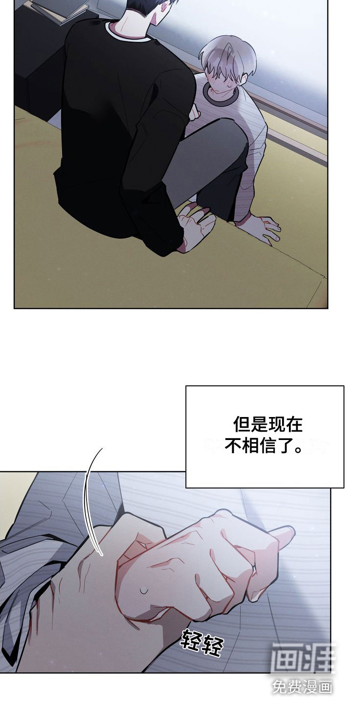 樱桃男孩第18话图