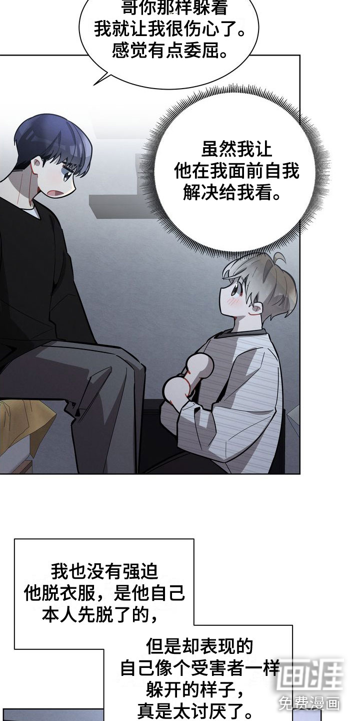 樱桃男孩第18话图