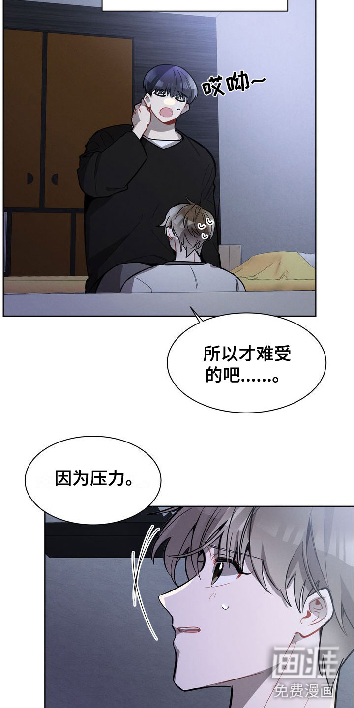 樱桃男孩第18话图