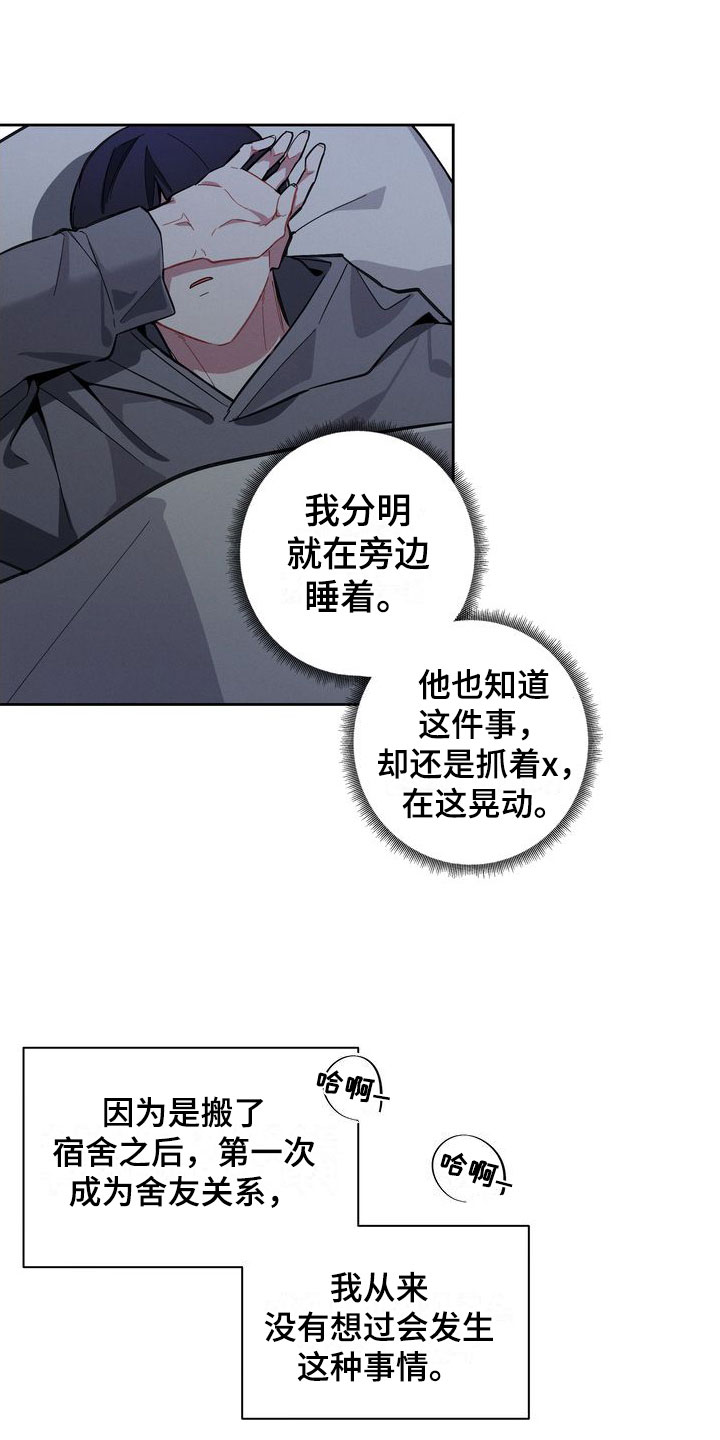 樱桃男孩第3话图