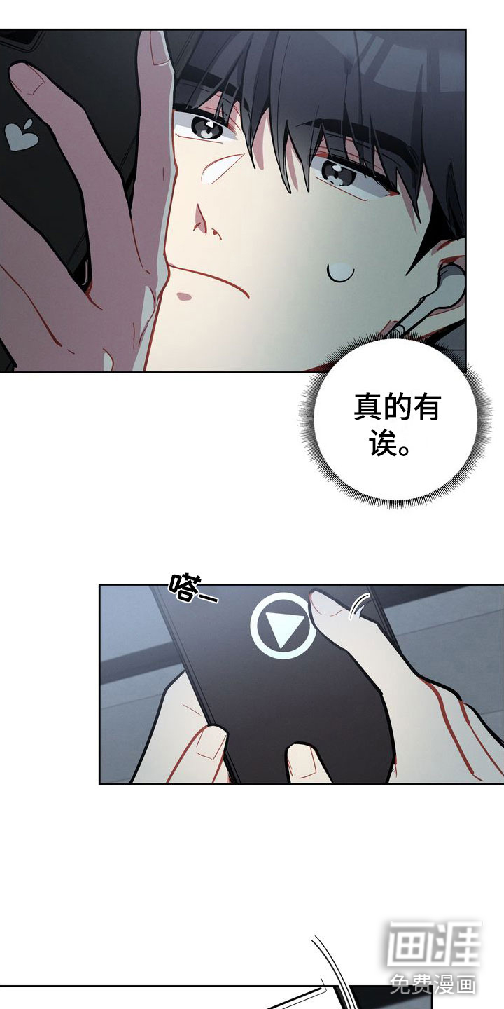 樱桃男孩第4话图